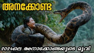 Anaconda 2024 Movie Explained in Malayalam l be variety always [upl. by Nnahoj]