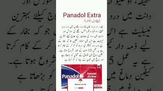 Panadol Extra healthyhealthviralvideotrendingviralmedicalinfobkmedicalinfobktrendingshorts [upl. by Helse]