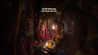 जय श्री महाकालेश्वर har har mhadev reels explore ujjain mahakal trendingsongs viral [upl. by Chlo]