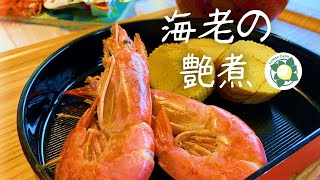 海老の艶煮 すぐ出来る！茅乃舎だしで家庭料理もプロの味 [upl. by Avilo]