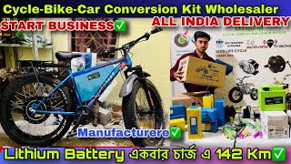 Best Electric Bike kit in KolkataECycle kit price in india electric cycle kit price in india 2024 [upl. by Jewelle703]