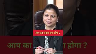 माइक्रोवेव ओवन कैसे काम करता है  IAS Mock Interview I Drishti IAS viralvideo upsc ias interview [upl. by Anaig588]