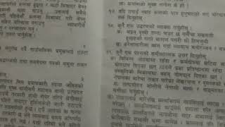 😱Fast tram exam class 9 nepali question paper 2081 [upl. by Radmen295]