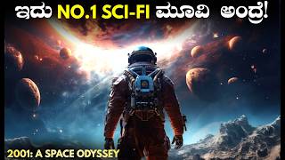 2001 A Space Odyssey scifi movie explained in kannada  Adventure movie kannada dubbed movie [upl. by Trilbee951]