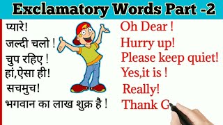 Exclamatory words in English  Learn daily English speaking  रोजाना बोले जाने वाले शब्द  Part2 [upl. by Ynottirb]