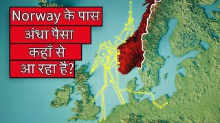 Norway धीरे धीरे सबसे अमीर कैसे बनता जा रहा है Why Norway is Becoming Worlds Richest Country [upl. by Qifahs787]