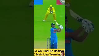 2023 World Cup Kisi Din Ye Tamasha Ham bhi Dekhenge rohitsharma viratkohli jaspritbumrah shorts [upl. by Aztiley]