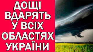 ПОГОДА НА ЗАВТРА 28 ВЕРЕСНЯ  ПОГОДА В УКРАЇНІ НА ЗАВТРА [upl. by Judye]