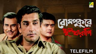 Bose Pukure Khoon Kharapi  Bengali Telefilm  Feluda Series  Saswata  Sabyasachi  Satyajit Ray [upl. by Iy417]