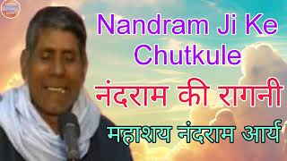 गई बिगड़ देश की नारी  Nandram Ki Ragani  Nandram Ke Chutkule  Nandram Ke Itihaas  Old Gold Story [upl. by Eirojam]