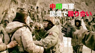 翻訳：中印両軍、国境で殴り合いビデオ公開 [upl. by Gabey]