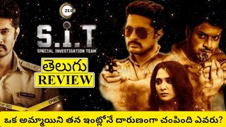 SIT Movie Review Telugu  SIT Telugu Review  SIT Review  SIT Telugu Movie Review [upl. by Anette]