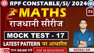 RPF MATHS Mock Test 17  RPF SI CONSTABLE MATHS CLASSES 2024  mocktest Railway ALP NTPC [upl. by Killian774]