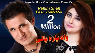 Rahim Shah and Gulpanra Pashto Classic Song Wa Yara Paali Pal Me Ogora [upl. by Tadeo]