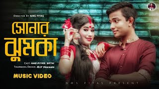 Sonar Jhumka  সোনার ঝুমকা  Pujo Special Bangla Song  NMS Piyas  Sathi  Bangla New Dance 2021 [upl. by Llewellyn]