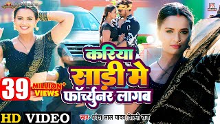 Video  Kariya Sari Mein Fortuner Lagab  Pravesh Lal  Neelam Giri  Shilpi Raj  Superhit Song [upl. by Annuahs]