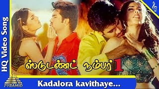 Kadalora kavithaye Video Song Student No1 Tamil Movie Songs  Sibi Raj  Sherin  Pyramid Music [upl. by Ynelram]