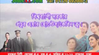 Best Cabin Crew  Air Hostess Training Institute in Bangladesh and India [upl. by Anallij961]