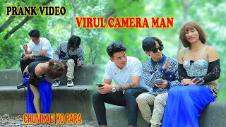 New nepali prank  chum kali nane ko para  sapan magar got prank shekhu dhamaka [upl. by Madea973]