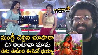 Singer Mangli Sings Oo AnthiyaOo Oo Anthiya SongSamantha OO Antava OO OO Antava Live Performance [upl. by Atiuqer880]