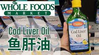 【Cod Liver Oil鱼肝油】富含Omega3  维生素A和 D 的补充剂【EN中文Sub】 [upl. by Akitnahs]