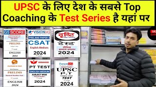 UPSC Prelims 2024 Test Series  Vajiram Ravi  Vision IAS  Drishti IAS and all top coaching [upl. by Onifled]