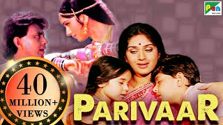 Parivaar  Mithun Chakraborty Meenakshi Seshadri Aruna Irani Shakti Kapoor  Full Hindi Movie [upl. by Jandel685]