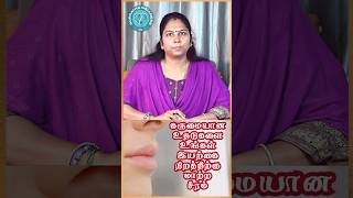 Serum to get Pink Lips  கருமையான உதடுகளை சிவப்பு நிறத்திற்கு மாற்ற சீரம் [upl. by Schlicher]