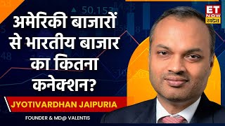 Jyotivardhan Jaipuria ने बताया US Market में आई मंदी तो बुलेट ट्रैन की रफ्तार में भागेंगे ये Stocks [upl. by Newlin682]