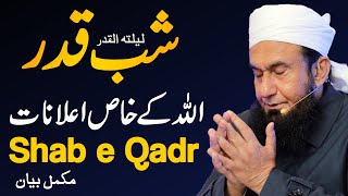 Molana Tariq Jameel Latest Bayan 27 April 2022  Shab e Qadr  Laylatul Qadr  27 Ramadan Night [upl. by Brod287]