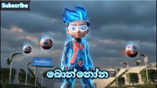 බොන්නෝන  Bonnona  DJ JNK x Shan putha x Moniyo Rap  Ejen Ali Version  HimaBole Entertainement [upl. by Anertak]