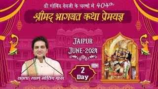 🔴 Live Day 2  404th  Srimad Bhagavat Katha Prem Yagya l Jaipur  June 2024  LalGovindDas [upl. by Eetse]