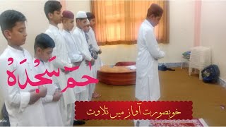 suraha ha meem sajdah ki khubsurat awaaz mein tilawat [upl. by Anide]