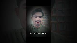 Urdu Poetry Mohbat Bheek nahi hai [upl. by Cahn]