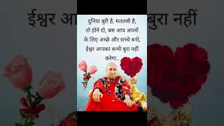 1 Minute k Satsang me Milenge Aap ko Sare jawab 🙏 Satsang ko end Tak suneShortsYoutubeVideos [upl. by Ecinej]