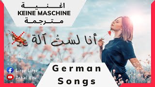 الأغنية الألمانية Keine Maschine مترجمة [upl. by Eigram710]