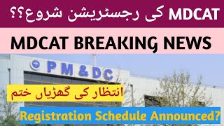 MDCAT Registration Started Mdcat 2024 Latest news [upl. by Carena486]