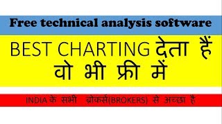 free technical analysis software 2019 [upl. by Arretak]