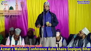 Maulana ali Imam Teghi Part03 ByMaulana manjur sahab [upl. by Attehcnoc822]