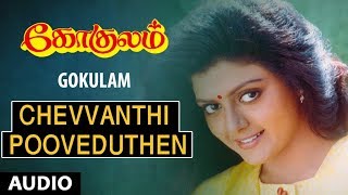 Chevanthi Pooveduthen Song  Gokulam Tamil Movie Songs  Arjun Jayaram Bhanupriya  Sirpi [upl. by Dnalkrik]