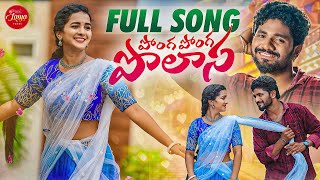 PONGA PONGA POLASA FULL SONG  LATEST TELUGU FOLK SONG  LASYASMILEY  LASYATUNES  PARSHURAM NAGAM [upl. by Dnalram]