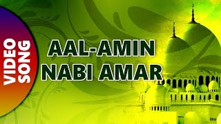 AalAmin Nabi Amar  Idd Ka Chand  By Iske Habib  Eid 2017 Songs [upl. by Ahsilak]