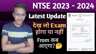 NTSE 2023  2024 latest update 🥰  ntse ntseclass10th ntsecourse [upl. by Oinotna]