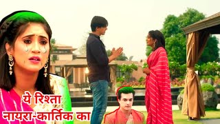 Kartik ने छोड़ा Sirat को Ranveer के लिए yeh rishta naira kartik ka  kartik sirat episode [upl. by Metzgar194]