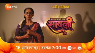 सौंदर्याची व्याख्या बदलणार का सावलीचे सूर  Savlyachi Janu Savali  Zee Marathi [upl. by Ahtelahs]