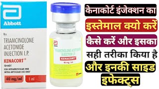 Kenacort injection कब और क्यों लगाया जाता हैं  kenacort injection uses side effects  Triamcinolone [upl. by Aborn]