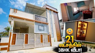 😲21 லட்சம் Budgetல 3BHK House in 30x40 1200 Sqft Land Area  Manos Try Home Tour Tamil [upl. by Guise32]