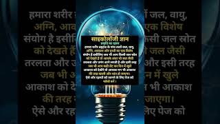 Psychology motivational quotes short video साइकोलॉजी मोटिवेशन psychology [upl. by Kira]