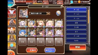 【千年戦争アイギス】魔神レラジェ降臨 Lv10放置 [upl. by Mariya59]