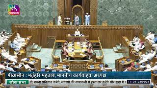 Kinjarapu Rammohan Naidu TDP takes oath as Member of Parliament Srikakulam AP  24 June 2024 [upl. by Gebhardt458]